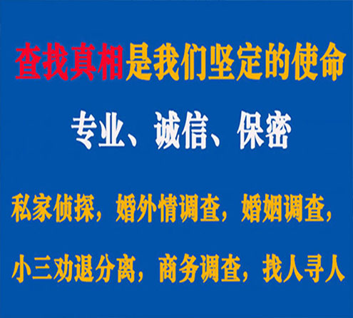 关于凌河忠侦调查事务所